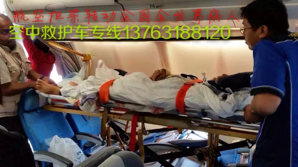 江永县跨国医疗包机、航空担架