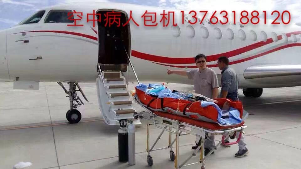 江永县跨国医疗包机、航空担架
